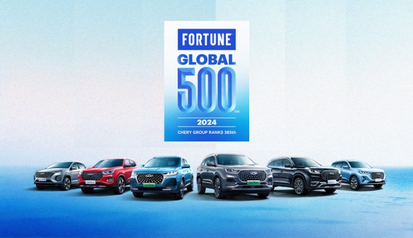 Chery Group Achieves First-Time Entry into Fortune Global 500, Ranking 385th